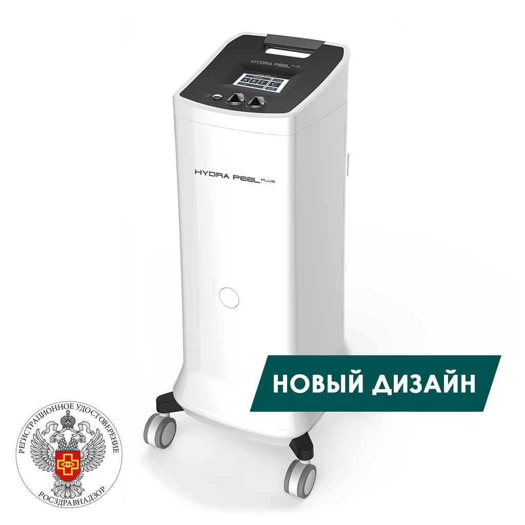 Аппарат гидропилинга Hydra Peel Plus+ Аппарат гидропилинга Hydra Peel Plus+