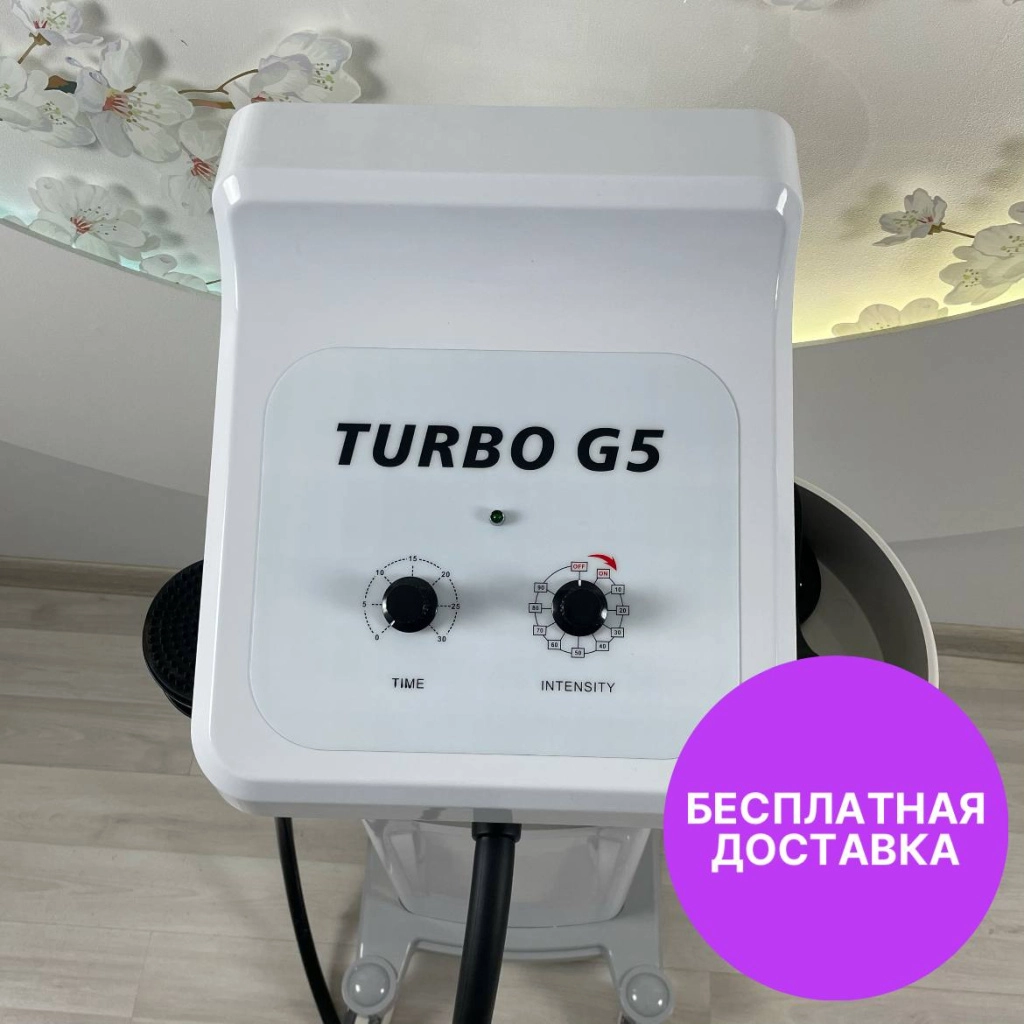 Аппарат для вибрационного массажа Turbo G5 купить в Новосибирске в Scopula:  отличная цена и доставка в интернет-магазине Scopula